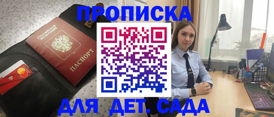 временная регистрация недорого в Борисоглебске