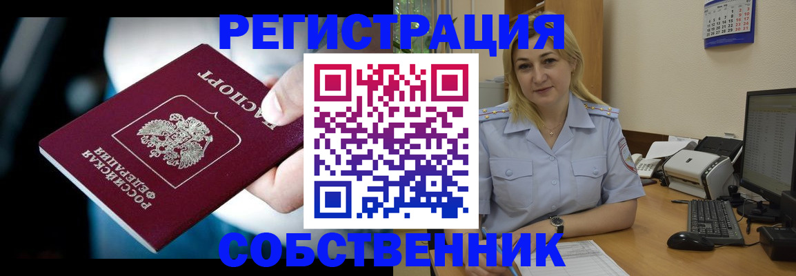 где прописаться в Борисоглебске