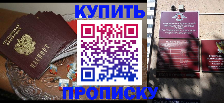 временная регистрация для всех в Борисоглебске