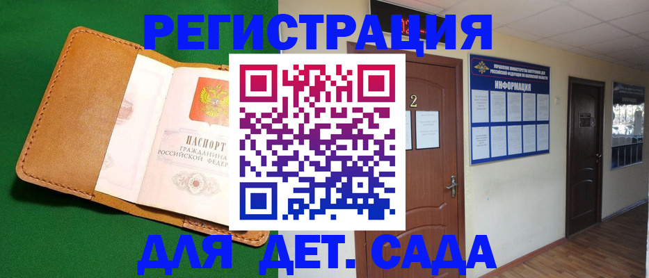 временная регистрация гарантия в Борисоглебске