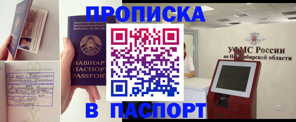 временная регистрация законно в Борисоглебске