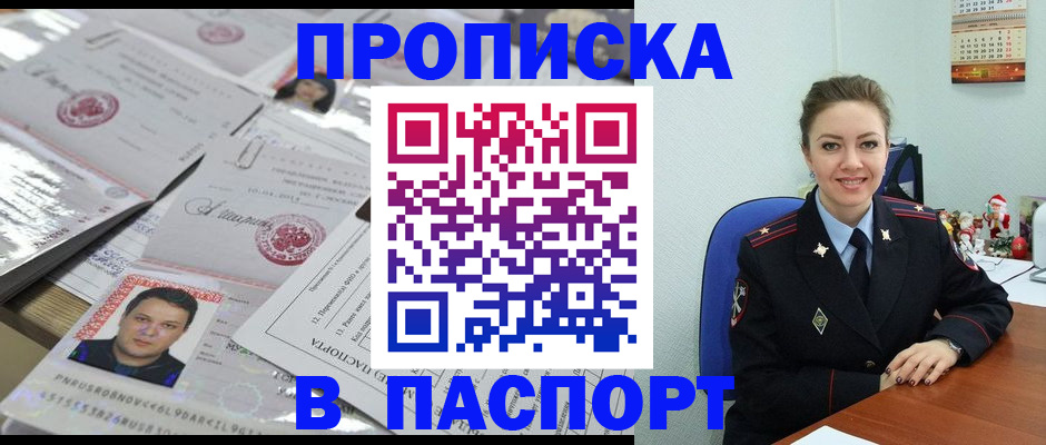 временная регистрация 2025 в Борисоглебске