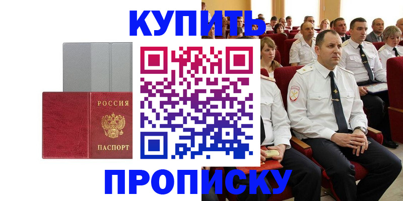 временная регистрация для школы в Борисоглебске